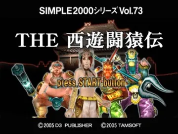 Simple 2000 Series Vol. 73 - The Saiyuu Touenden (Japan) screen shot title